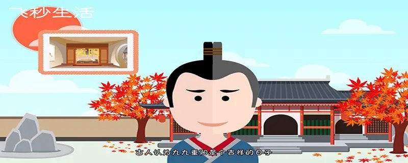 重阳节是几月几日