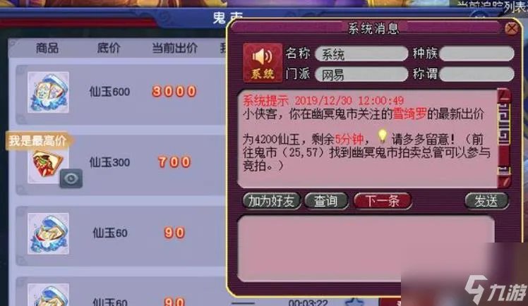 梦幻西游挖古董技巧有什么 梦幻西游考古铁铲攻略