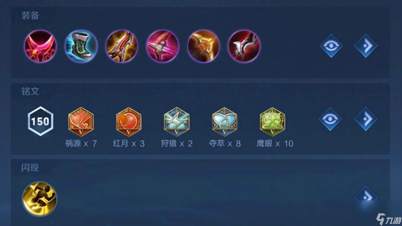 王者荣耀黄忠最强出装2023 黄忠双影刃玩法火了