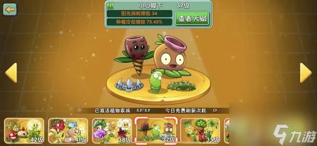 植物大战僵尸2介绍植物表格 2023所有植物图鉴介绍