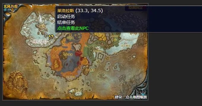 魔兽世界触动陷阱任务怎么做