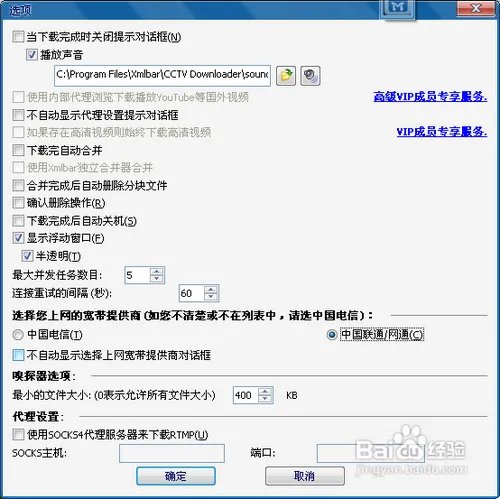 怎样下载cctv视频