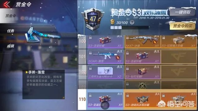 穿越火线落雪哪里获得？