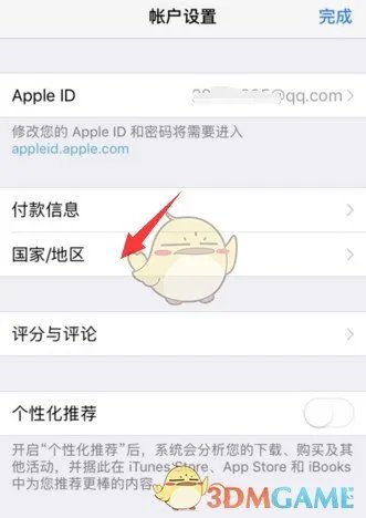 App Store账号切换国家地区教程