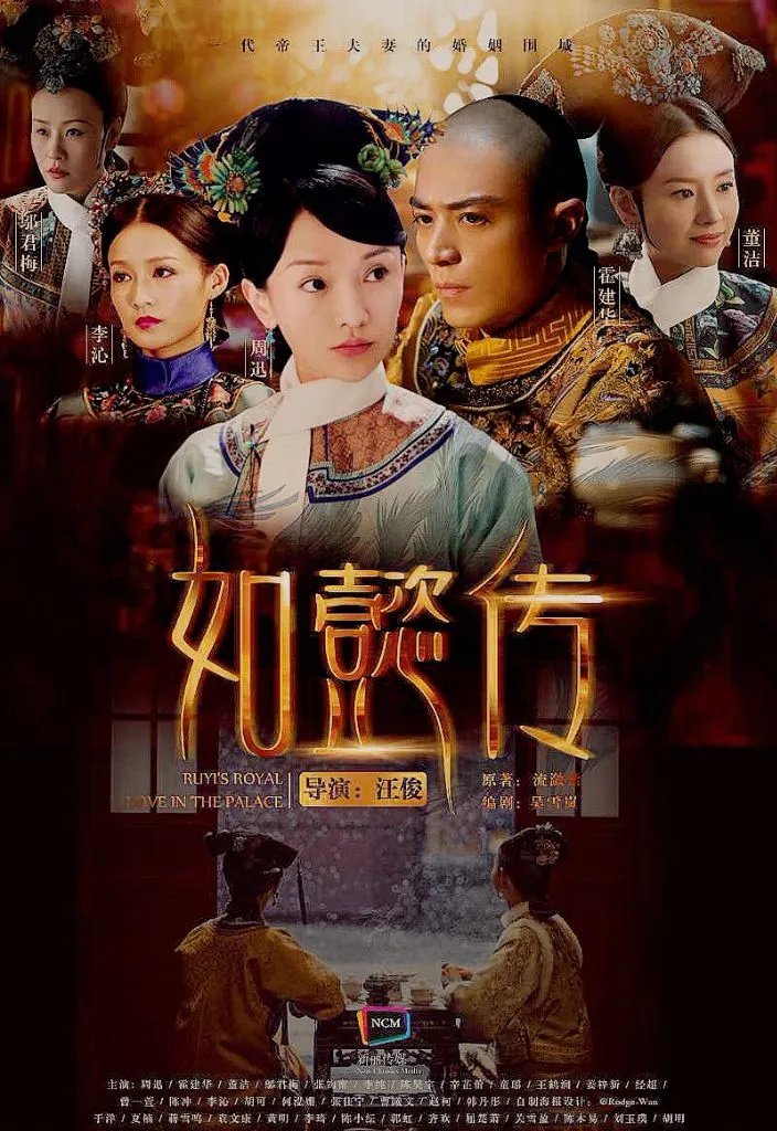 《如懿传》什么时候上映？