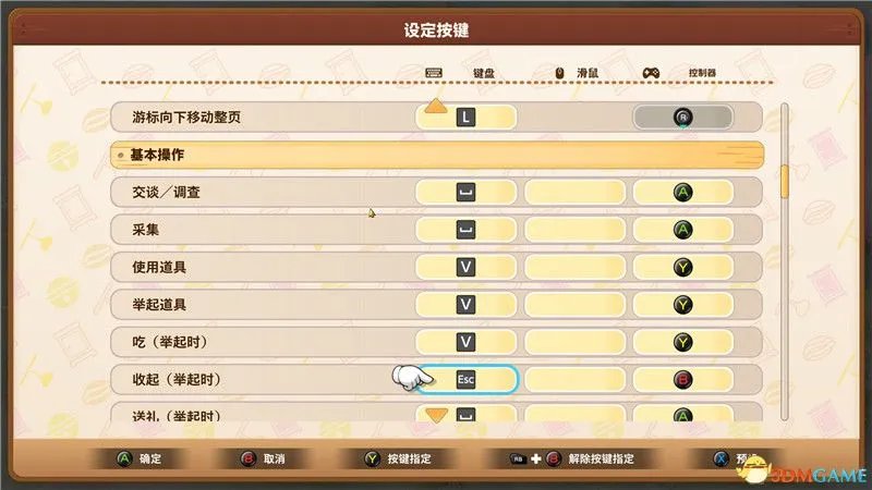 《多啦A梦牧场物语:自然王国与和乐家人》图文攻略 农场经营指南及流程试玩详解