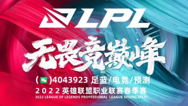 英雄联盟s10总决赛时间直播