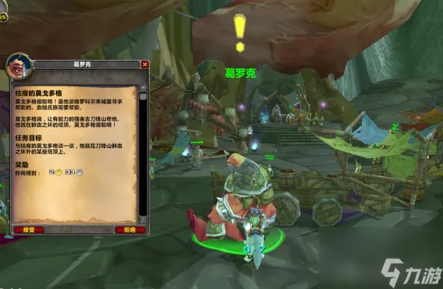 魔兽世界奥格瑞拉声望开启任务攻略-奥格瑞拉声望前置任务流程 专家说