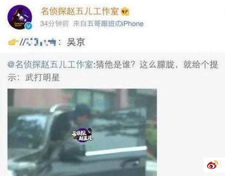 吴京疑似出轨 吴京出轨是真的吗