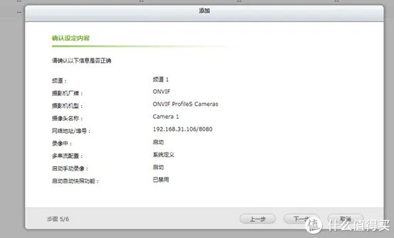 零基础学NAS 篇三:让QNAP化身视频监控NAS