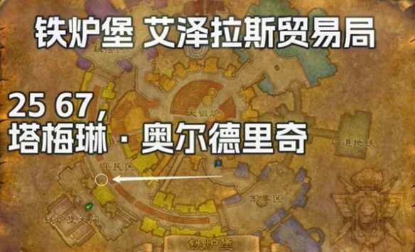 《魔兽世界》探索服盗贼只是皮肉伤符文获取方法