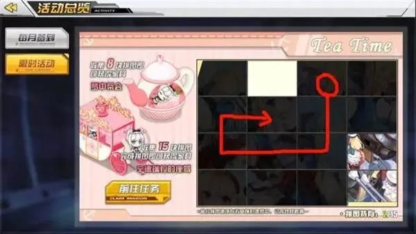 碧蓝航线拼图详细攻略