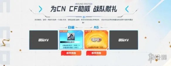 《CF》2023最新star火麒麟皮肤免费领取方法