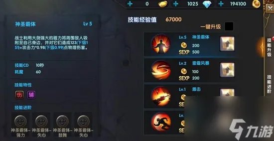 神鬼传奇战士技能介绍-战士技能全解析详情 已推荐