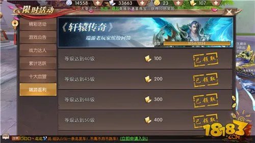 轩辕传奇手游礼包福利大全 绝对不能错过