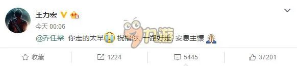 王力宏悼念乔任梁 乔任梁追思会现场曝光