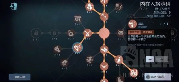 《第五人格》新手向入门攻略