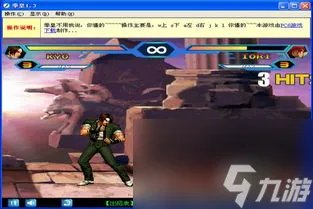 97拳皇单机版攻略 让你成为格斗大师