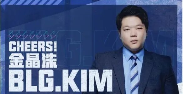 《英雄联盟》s赛历届冠军教练一览