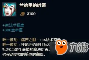 《LOL》s8符文模拟器天赋搭配详细解读一览