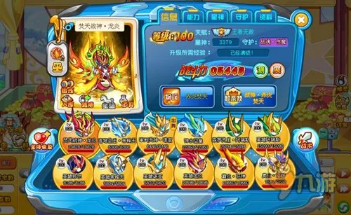 奥奇传说辅助器无毒下载，奥奇传说辅助器刷精灵刷钻石刷奥币