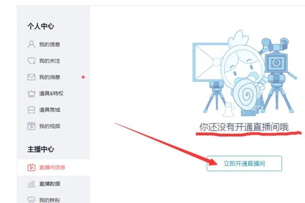 触手tv官网怎么登录