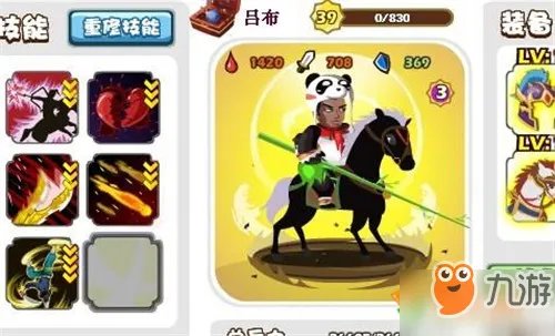 《胡莱三国》吕布技能怎么搭配 吕布技能搭配技巧