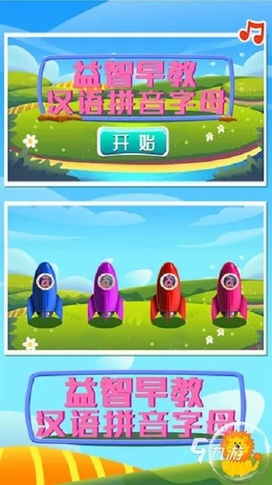 拼音教学游戏有哪些2022 好玩的拼音手游推荐