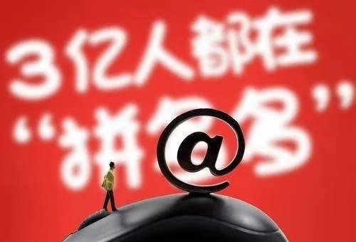 拼多多市值超京东是怎么回事 拼多多现在市值多少