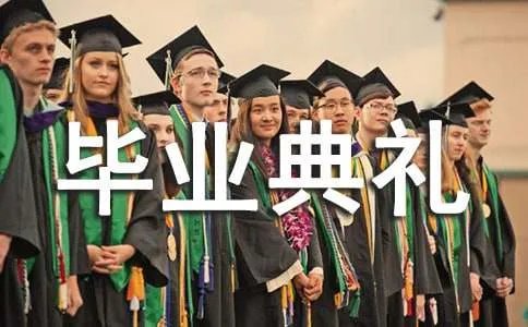 小学毕业典礼演讲稿