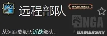 《魔兽世界》8.0随从获得方法及装备、奖励解析