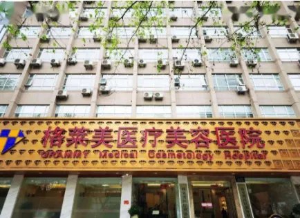 杭州格莱美祛斑详细内容