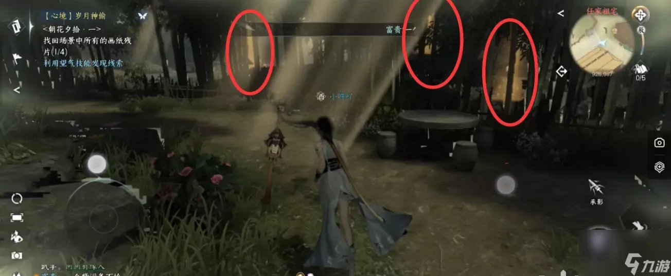 逆水寒手游岁月神偷怎么做 逆水寒手游岁月神偷任务攻略