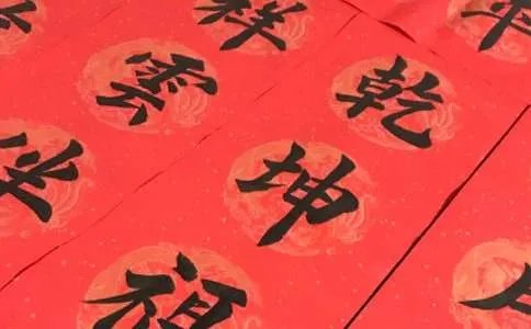 新春的对联