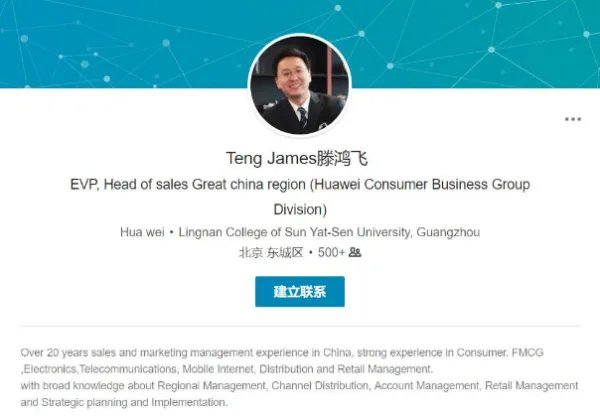 华为高管涉嫌受贿被带走调查了吗？