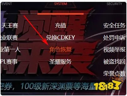 DNF角色恢复不了怎么办