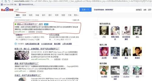 妖气漫画网少女漫画