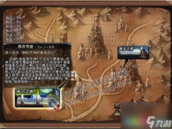 DNF死亡之塔称号是什么 地下城死亡之塔任务玩法  待收藏