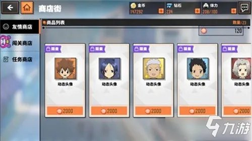 《家庭教师》动态头像怎么获得 动态头像获取攻略