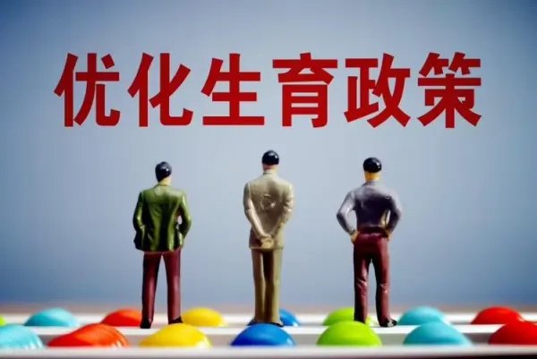 长沙三孩及以上家庭每孩将补贴1万，除了这些还有哪些福利？