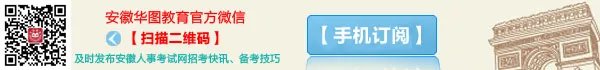 2013安徽省公务员考试职位表
