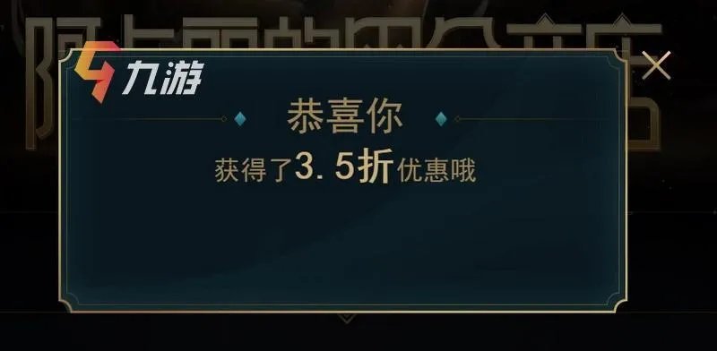 《英雄联盟》2020年8月阿卡丽神秘商店活动规则
