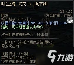 《dnf》黑暗武士三觉怎么样 黑暗武士三觉技能详解