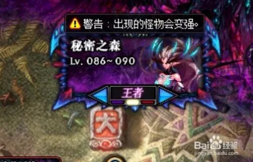 DNF秘密之森怎么进?