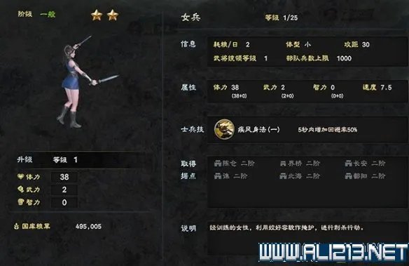 《三国群英传8》兵种怎么选择？各阶段兵种选择指南