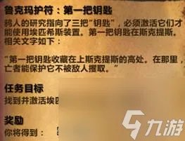魔兽世界鲁克玛护符任务攻略 任务流程、难点解析与奖励介绍