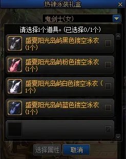 DNF热辣泳装礼盒怎么获得