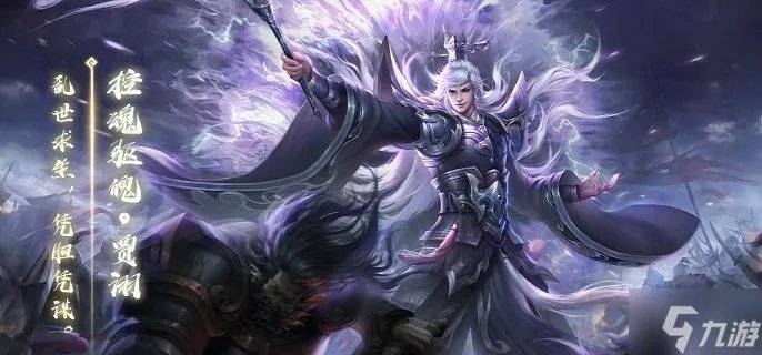 三国杀贾诩技能怎么用2023 贾诩技能及玩法解析