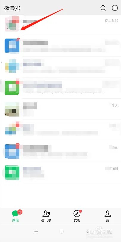 微信转账0.01显示1314