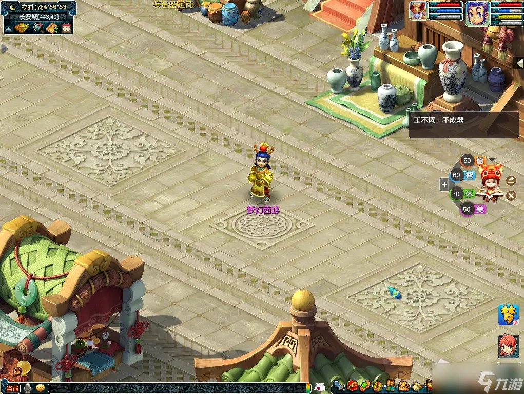 《梦幻西游》教师节活动介绍